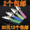 Lumière vélo - feux de Valve Ref 2404156