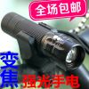 Lumière vélo - Ref 2407134
