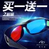 Lunettes 3D - Ref 1236977