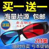Lunettes 3D - Ref 1236981