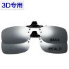 Lunettes 3D - Ref 1236983