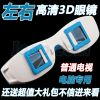 Lunettes 3D - Ref 1236985