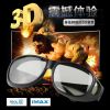 Lunettes 3D - Ref 1236988