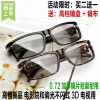 Lunettes 3D TIANMA en PC - Ref 1237005