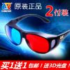 Lunettes 3D RETSING - Ref 1237036