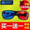 Lunettes 3D - Ref 1237043