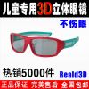 Lunettes 3D LAMBO. LB812 - Ref 1237047