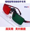 Lunettes 3D - Ref 1237074