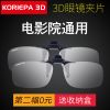 Lunettes 3D KORIEPA - Ref 1237078