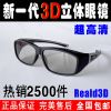 Lunettes 3D LAMBO. LB818 - Ref 1237084