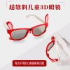Lunettes 3D LEOLOOK3D - Ref 1237093
