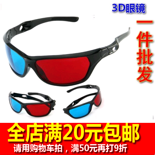 Lunettes 3D - Ref 1237107