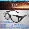 Lunettes 3D COMEWOL - Ref 1237127