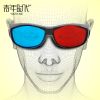 Lunettes 3D - Ref 1237131