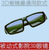 Lunettes 3D - Ref 1237177