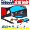 Lunettes 3D NVIDIA - Ref 1237214