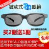 Lunettes 3D - Ref 1237215