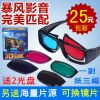 Lunettes 3D - Ref 1237221