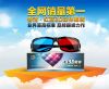 Lunettes 3D - Ref 1237245