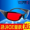 Lunettes 3D - Ref 1237267