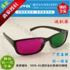 Lunettes 3D COMEWOL - Ref 1237276