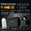 Lunettes 3D - Ref 1237544