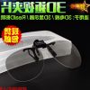 Lunettes 3D - Ref 1237565