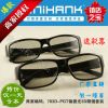 Lunettes 3D UNIHANK - Ref 1237586