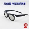 Lunettes 3D LEOLOOK3D - Ref 1237652