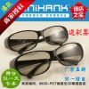 Lunettes 3D UNIHANK - Ref 1237665