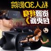 Lunettes 3D - Ref 1237736