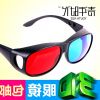 Lunettes 3D - Ref 1237782