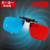 Lunettes 3D - Ref 1237845