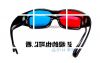 Lunettes 3D - Ref 1237904
