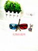 Lunettes 3D - Ref 1237922