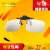 Lunettes 3D - Ref 1237938