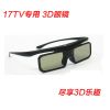 Lunettes 3D - Ref 1237943