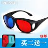 Lunettes 3D REIMAH - Ref 1237960