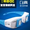 Lunettes 3D - Ref 1237972