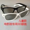 Lunettes 3D - Ref 1237987