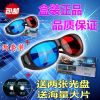 Lunettes 3D - Ref 1237997