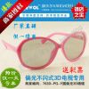 Lunettes 3D COMEWOL - Ref 1238005