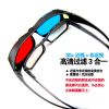 Lunettes 3D - Ref 1238030