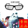 Lunettes 3D - Ref 1238034