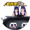 Lunettes 3D - Ref 1238039