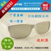 Lunettes 3D COMEWOL - Ref 1238053