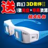 Lunettes 3D - Ref 1238120