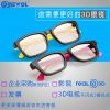 Lunettes 3D - Ref 1238155