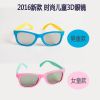 Lunettes 3D LEOLOOK3D - Ref 1238164