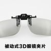 Lunettes 3D - Ref 1238193